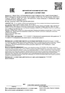 egs deklaraciya eac. 7462022